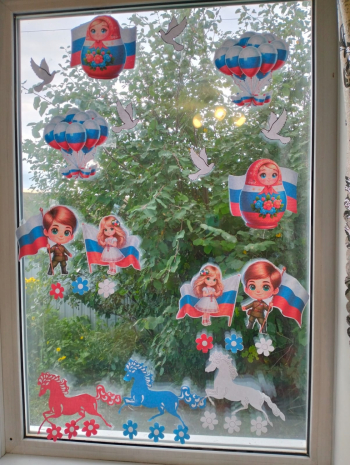 День Флага России