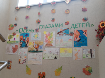 Выставка рисунков  «Осень глазами детей»