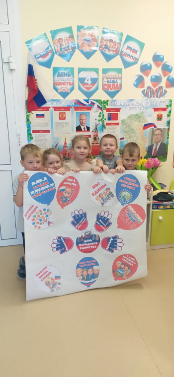 4 ноября – День народного единства.