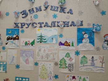 Выставка  рисунков «Зимушка хрустальная»